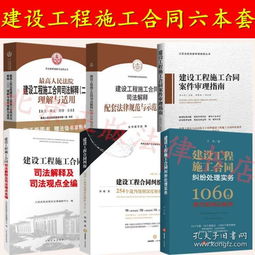 北京正版法律書店與孔夫子舊書網的法律書籍全攻略