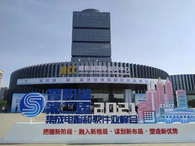 晉城市工信局?jǐn)y手上海信息系統(tǒng)集成服務(wù)，推動(dòng)數(shù)字化轉(zhuǎn)型升級(jí)與國(guó)資監(jiān)管創(chuàng)新