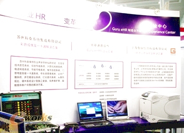 明基逐鹿刮紫色旋風(fēng) 人博會發(fā)布高端HCM品牌，引領(lǐng)信息化新浪潮